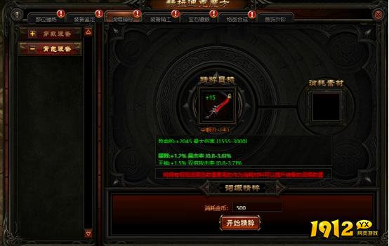 《神魔诛天》魔方系统怎么玩 魔方系统介绍
