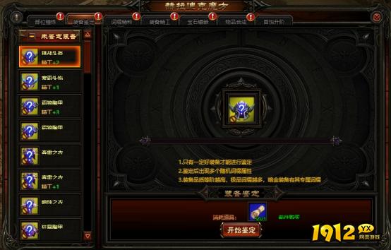 《神魔诛天》魔方系统怎么玩 魔方系统介绍