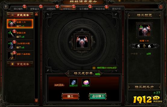 《神魔诛天》魔方系统怎么玩 魔方系统介绍