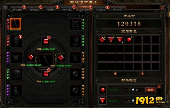 《神魔诛天》魔方系统怎么玩 魔方系统介绍