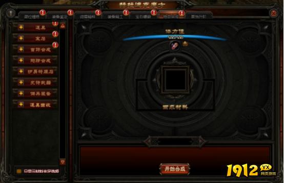 《神魔诛天》魔方系统怎么玩 魔方系统介绍