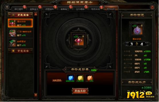 《神魔诛天》魔方系统怎么玩 魔方系统介绍