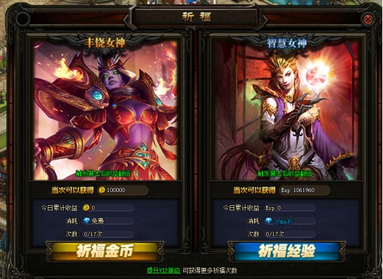 《神魔诛天》领地系统怎么玩 领地系统介绍