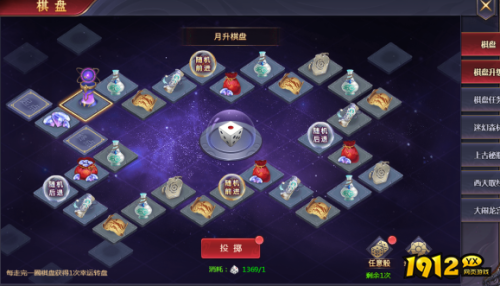 《海狼OL》棋盘系统怎么玩 棋盘系统介绍