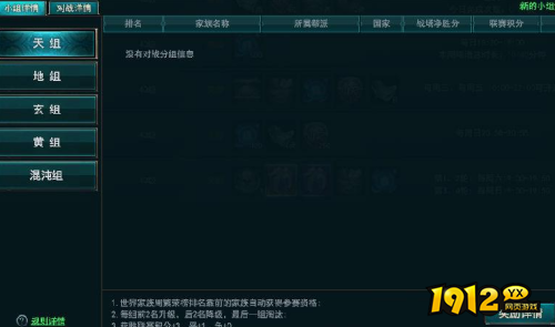 《战地荣耀》家族联赛怎么玩 家族联赛玩法介绍