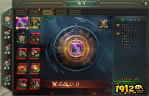 《王城霸主》套装打造怎么打 套装打造玩法攻略
