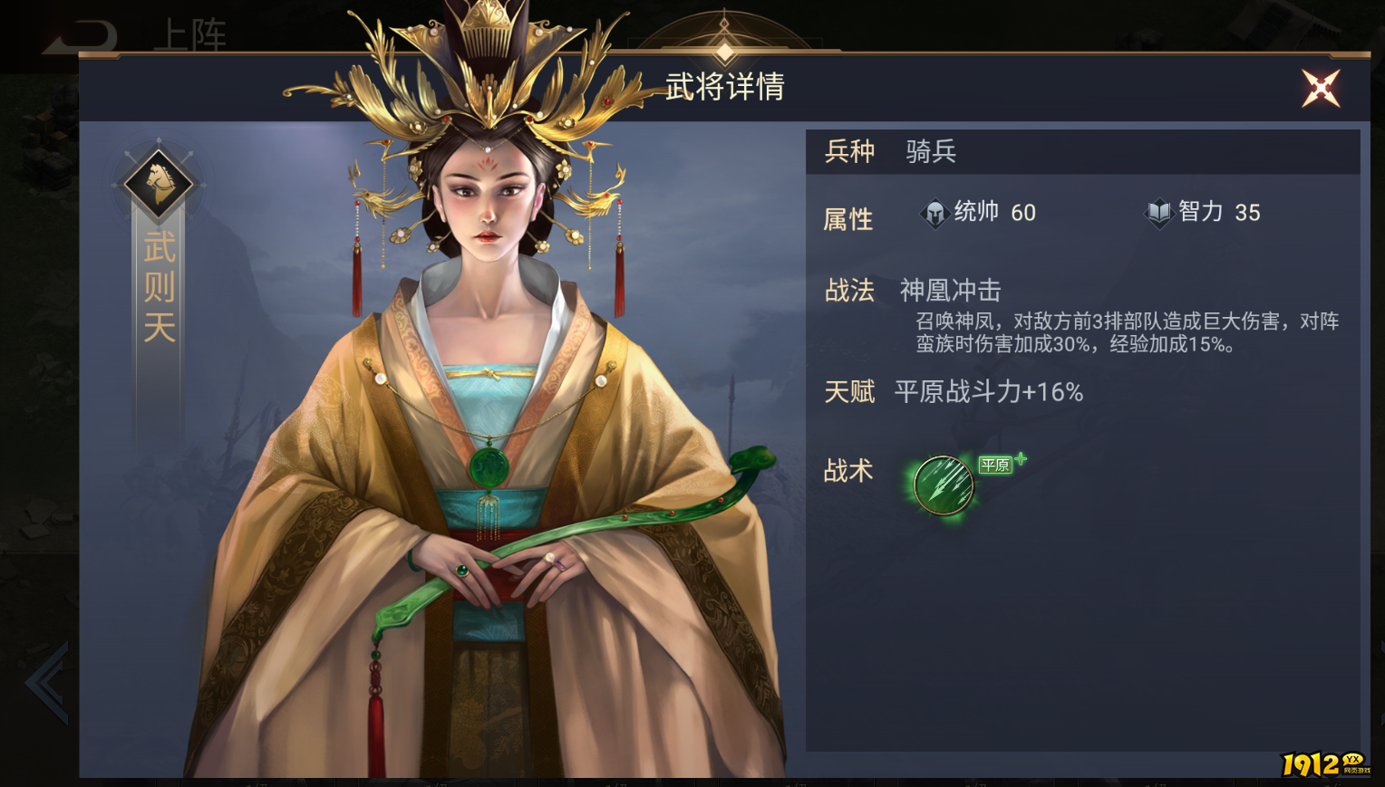《荣耀文明》武则天怎么样 武则天武将介绍