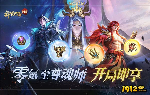 斗罗大陆黄金版2025礼包码 通用有效兑换码