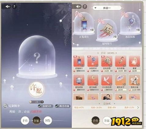 《无限梦境》手持系统怎么玩 手持系统介绍