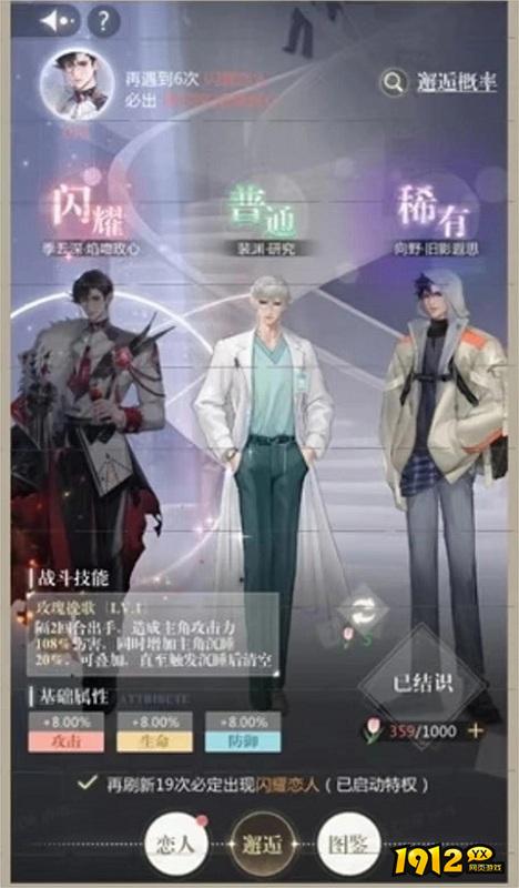 《无限梦境》搭档系统怎么玩 搭档系统介绍