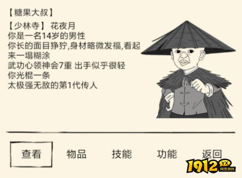暴走英雄坛药物采集点位置在哪 暴走英雄坛药物介绍及采集点位置一览