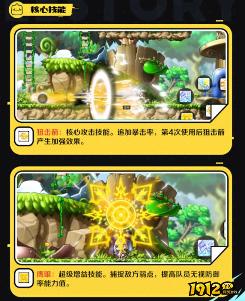 冒险岛:枫之传说箭神职业怎么样 冒险岛:枫之传说箭神职业介绍