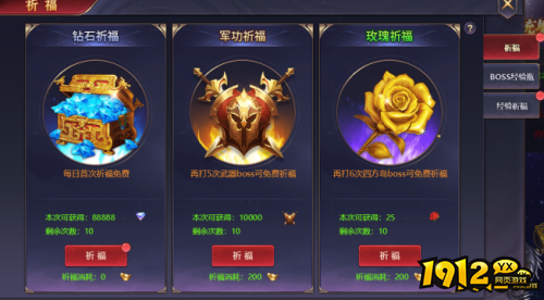 《海狼OL》祈福系统怎么玩 祈福系统介绍
