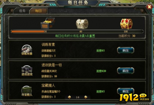 《战地荣耀》每日任务怎么做 每日任务介绍