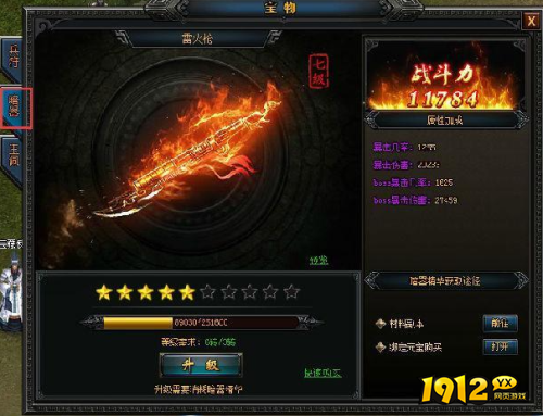 《无双之王》宝物暗器是什么 宝物暗器说明