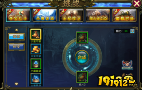 《暗黑封魔录》夺宝乱斗怎么玩 夺宝乱斗玩法介绍