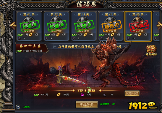 《神将屠龙》练功房怎么玩 练功房玩法介绍