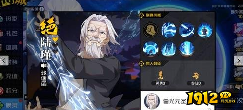异人之下陆瑾怎么获得 异人之下陆瑾获得攻略