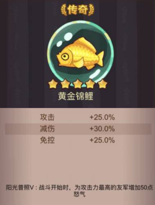 咸鱼之王黄金锦鲤如何搭配 咸鱼之王鱼灵黄金锦鲤介绍