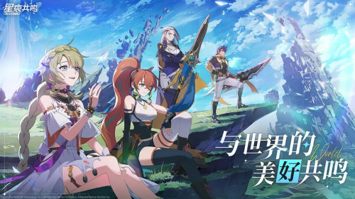 星痕共鸣如何快速恢复体力 星痕共鸣快速恢复体力攻略