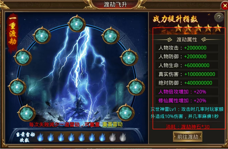 灵决天下兑换码礼包码 全部有效礼包码