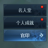 《三国群英传一统天下》官印系统快速上手指南，轻松称霸三国
