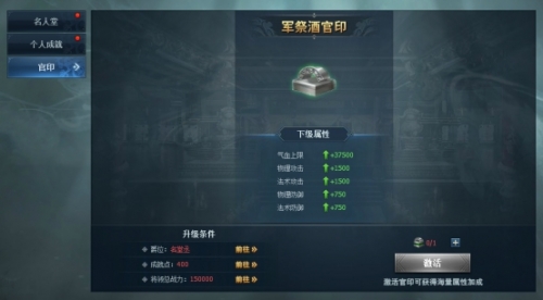 《三国群英传一统天下》官印系统快速上手指南，轻松称霸三国