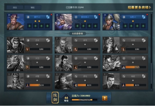 《三国群英传一统天下》将领系统大揭秘！将领系统深度解析