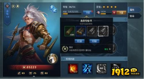《三国群英传一统天下》将领系统大揭秘！将领系统深度解析