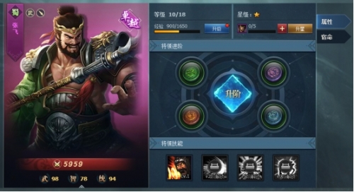《三国群英传一统天下》将领系统大揭秘！将领系统深度解析