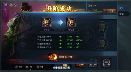 《三国群英传一统天下》将领系统大揭秘！将领系统深度解析