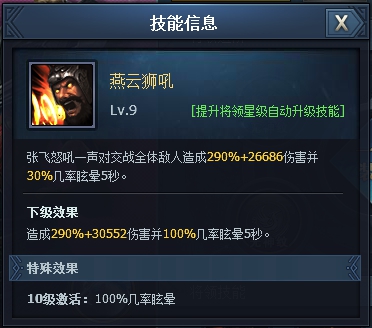 《三国群英传一统天下》将领系统大揭秘！将领系统深度解析