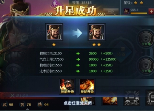 《三国群英传一统天下》将领系统大揭秘！将领系统深度解析