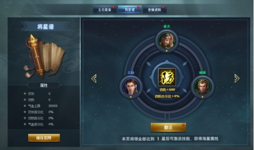 《三国群英传一统天下》将星谱系统助你招募顶级武将，成就霸业！