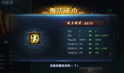 《三国群英传一统天下》将星谱系统助你招募顶级武将，成就霸业！