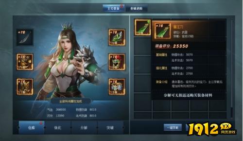 《三国群英传一统天下》装备系统大升级！主公战力飙升秘籍全公开