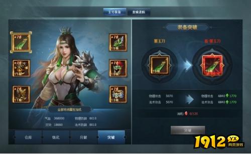 《三国群英传一统天下》装备系统大升级！主公战力飙升秘籍全公开