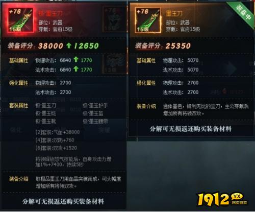 《三国群英传一统天下》装备系统大升级！主公战力飙升秘籍全公开