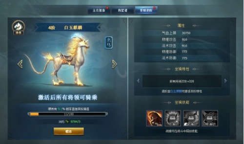 《三国群英传一统天下》全新坐骑系统深度解析