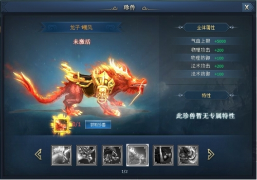 《三国群英传一统天下》全新坐骑系统深度解析