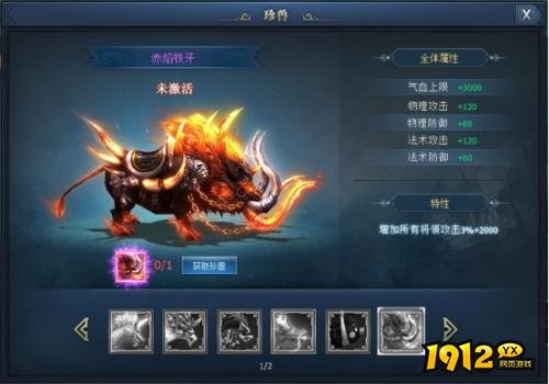 《三国群英传一统天下》全新坐骑系统深度解析