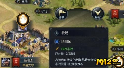 《三国群英传一统天下》产业系统深度解析，打造最强经济帝国！