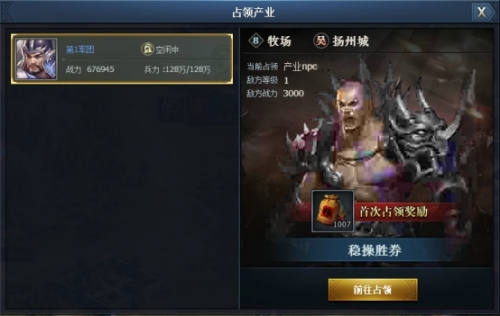 《三国群英传一统天下》产业系统深度解析，打造最强经济帝国！