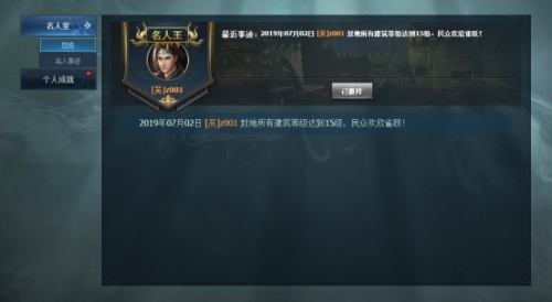 《三国群英传一统天下》成就系统揭秘！解锁神将全靠它！