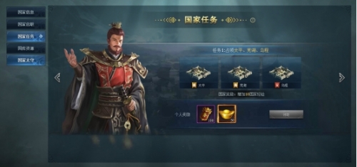 《三国群英传一统天下》国家系统揭秘：一统天下全靠这招！