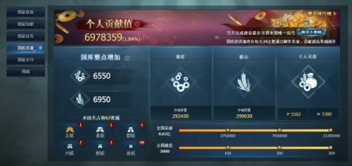 《三国群英传一统天下》国家系统揭秘：一统天下全靠这招！