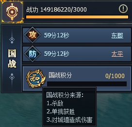 《三国群英传一统天下》国家系统揭秘：一统天下全靠这招！