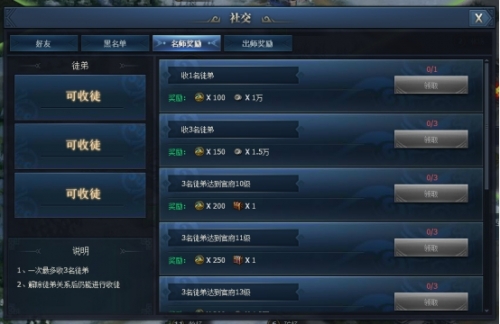 《三国群英传一统天下》社交系统开启乱世争锋！