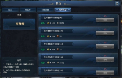 《三国群英传一统天下》社交系统开启乱世争锋！