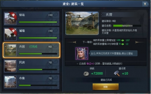 《三国群英传一统天下》城池建造攻略：从零打造你的专属帝国！